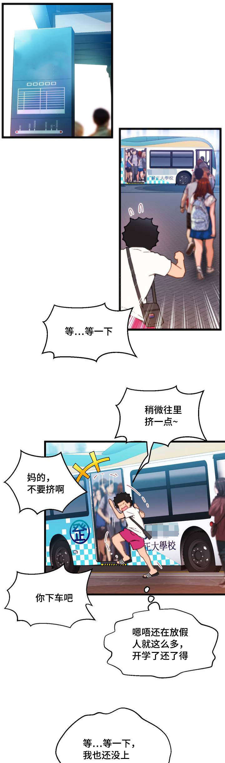 第1章：摆脱单身16