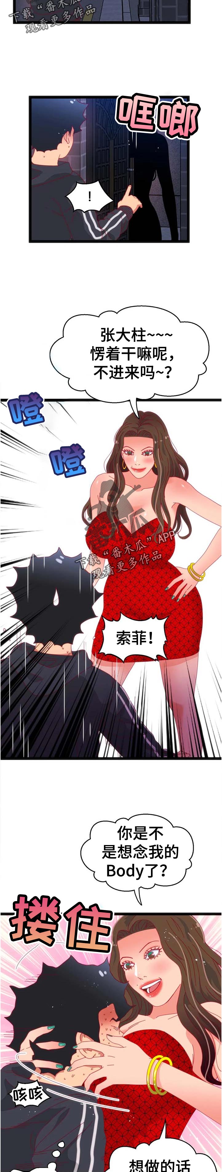 第102章：【第二季】内心的选择2
