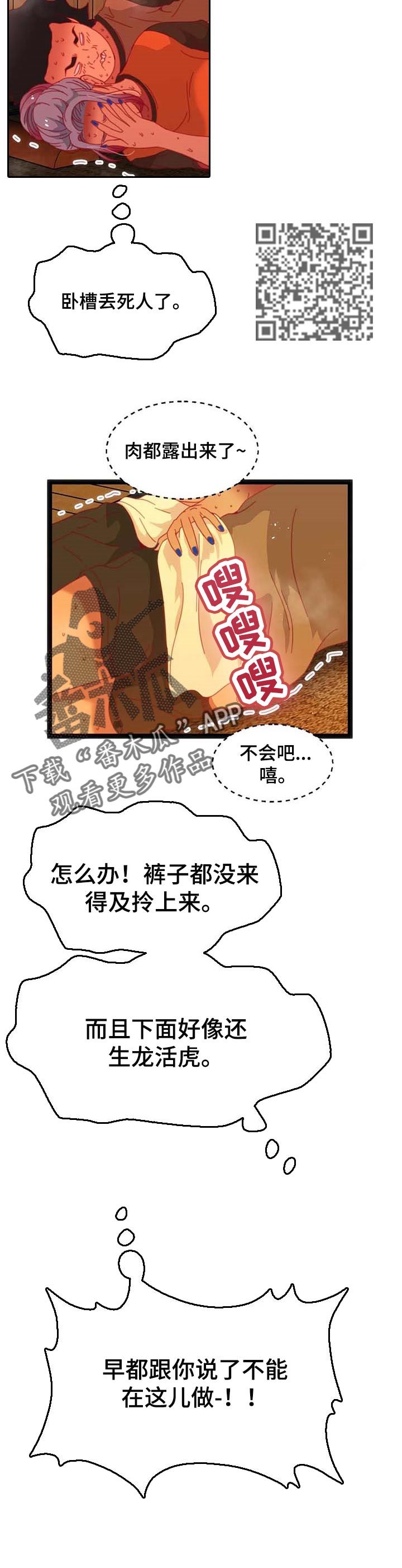 第83章：【第二季】汗蒸房4