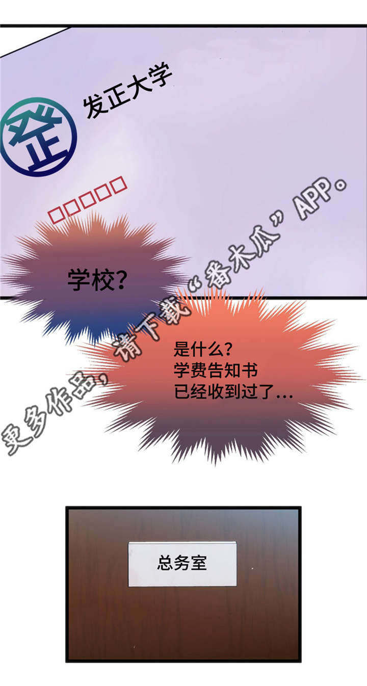 第10章：巨额奖金12