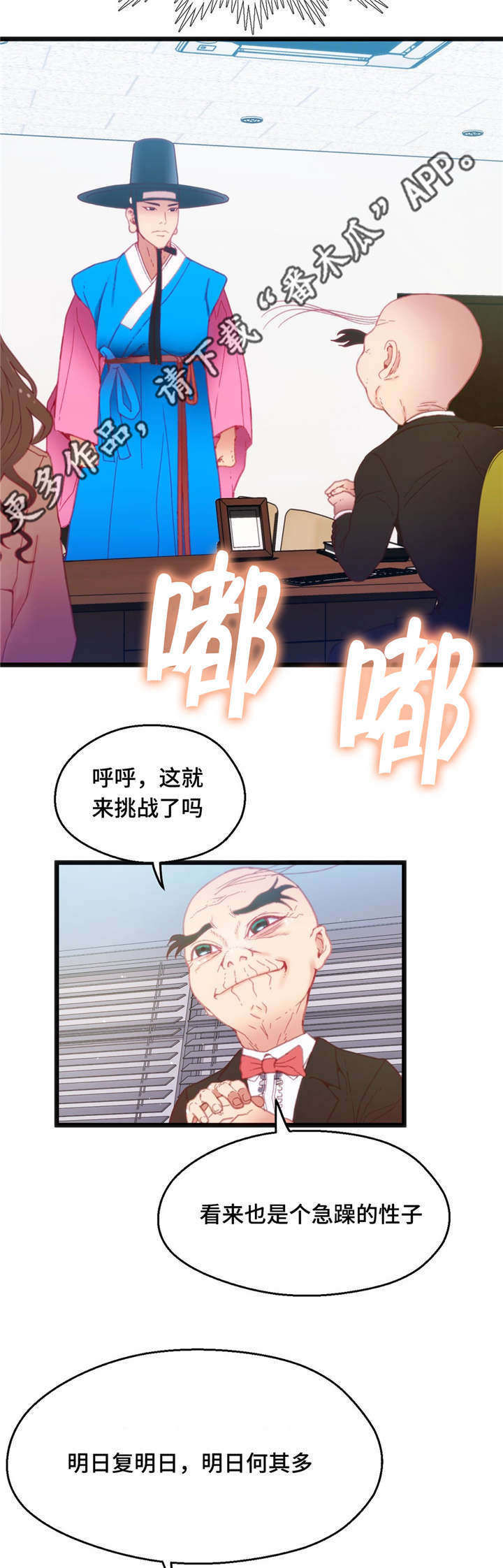 第27章：挑战者21
