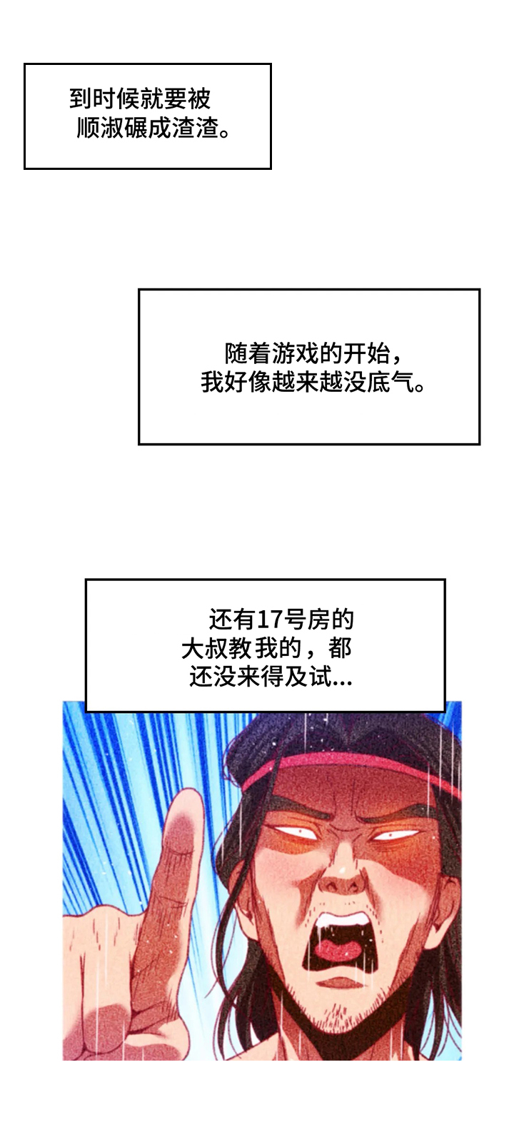 第44章：【第二季】冲动7