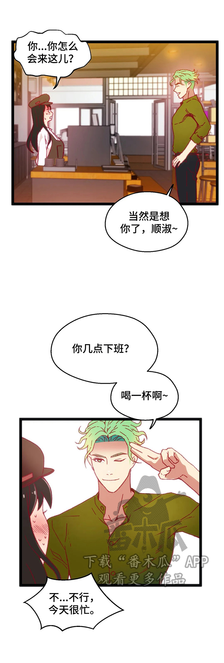 第41章：【第二季】喝酒2