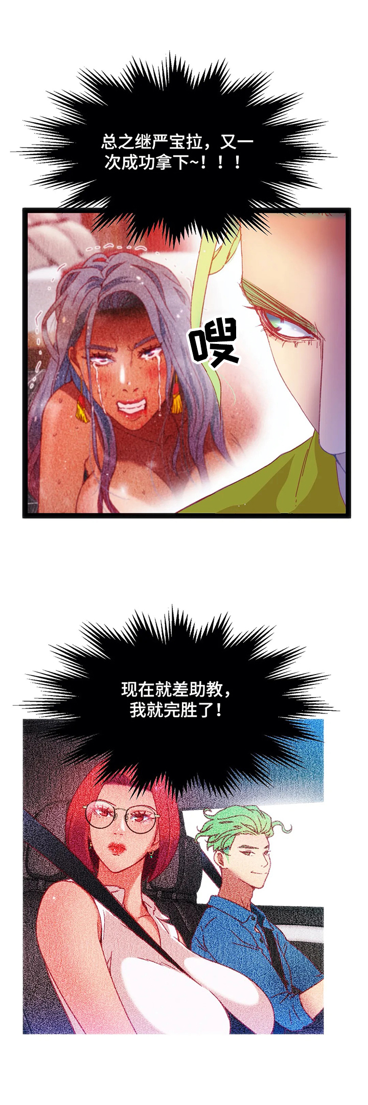 第44章：【第二季】冲动1
