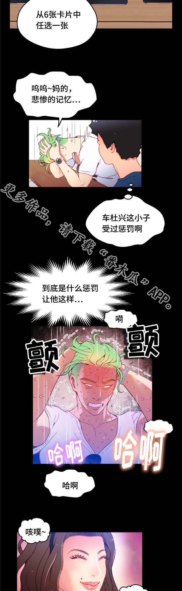 第19章：能够得胜6
