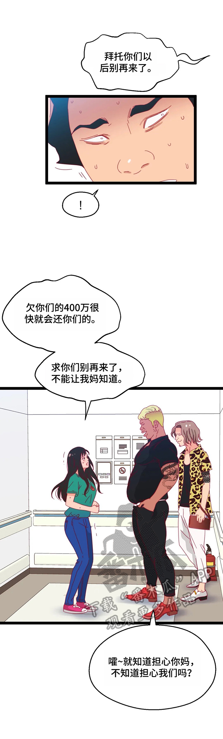 第64章：【第二季】丢脸2