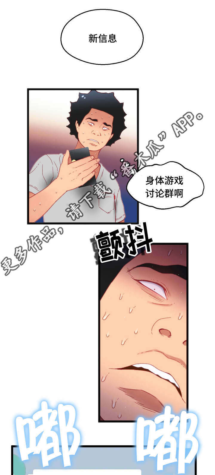 第27章：挑战者17