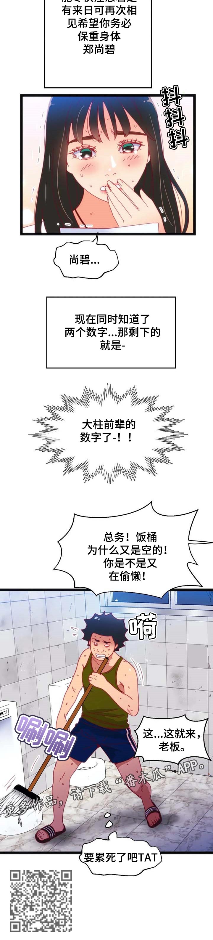 第71章：【第二季】小小的礼物7