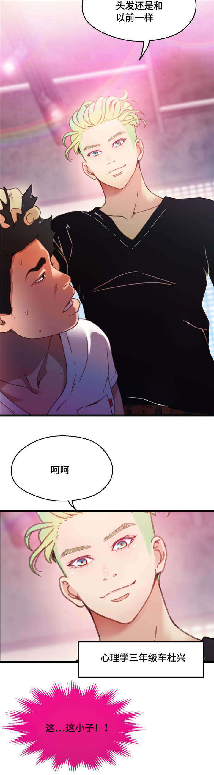 第8章：我好害羞5