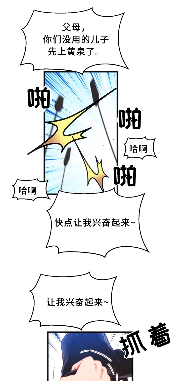 第30章：数字17