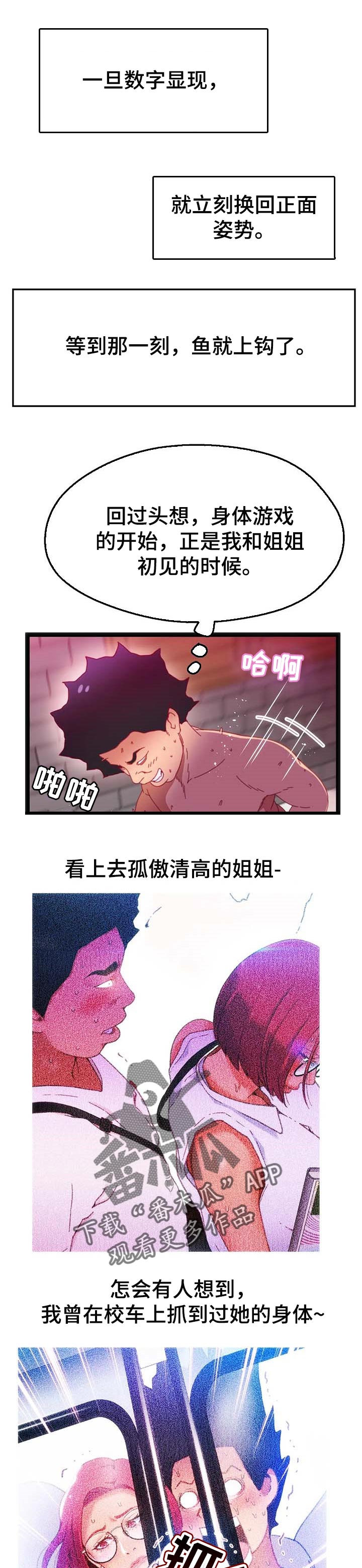 第88章：【第二季】数字显现3