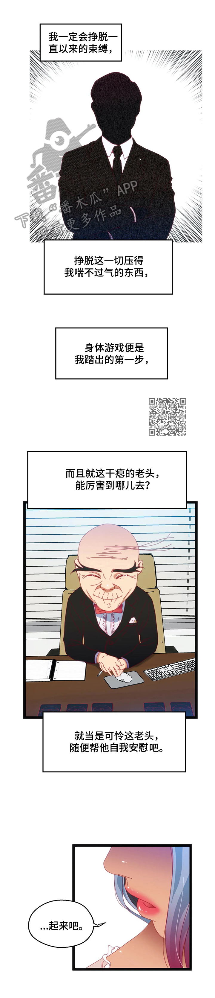 第55章：【第二季】恶心5