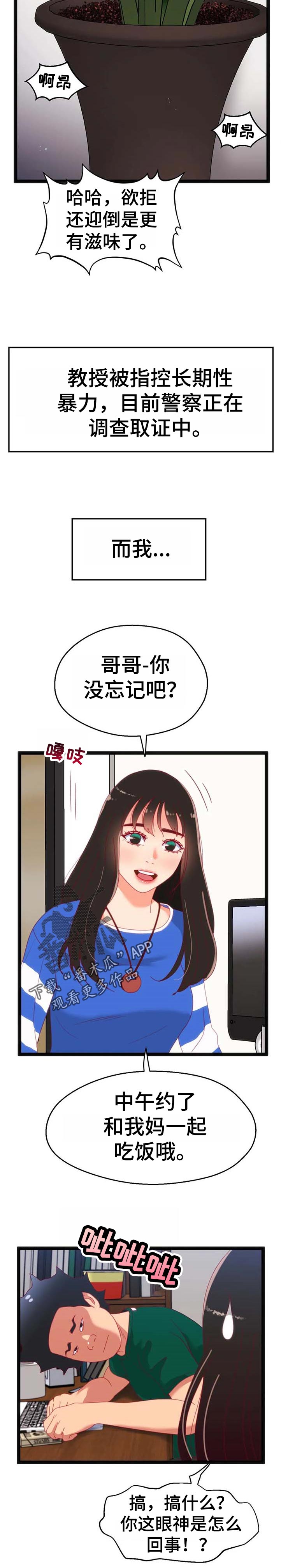 第104章：【第二季】宝贵的东西【完结】8