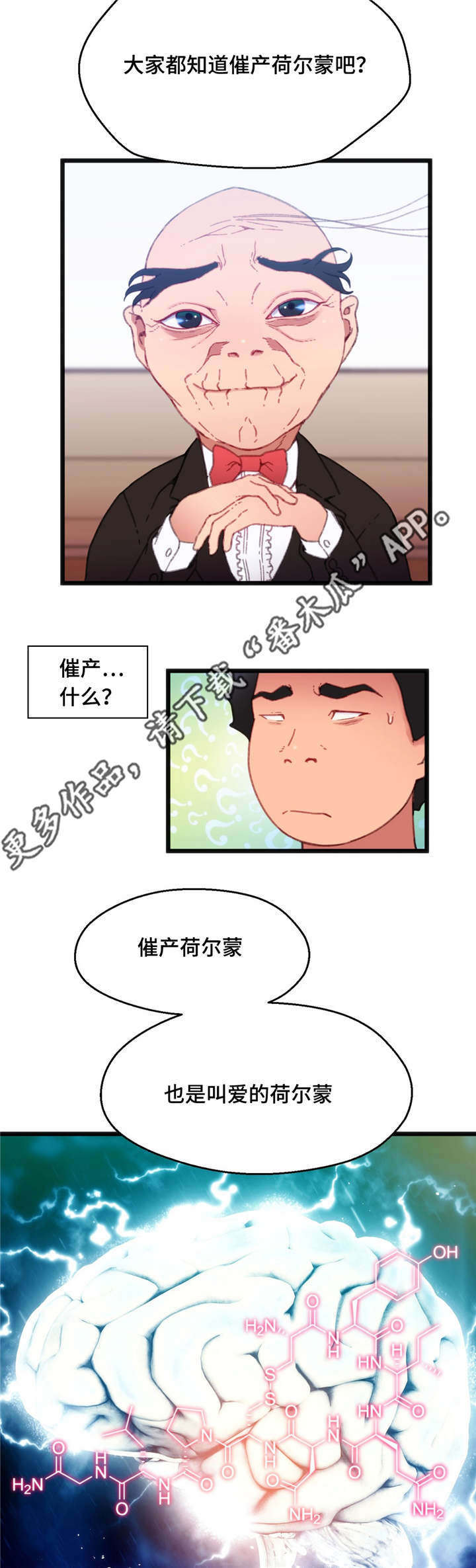 第13章：游戏解说7