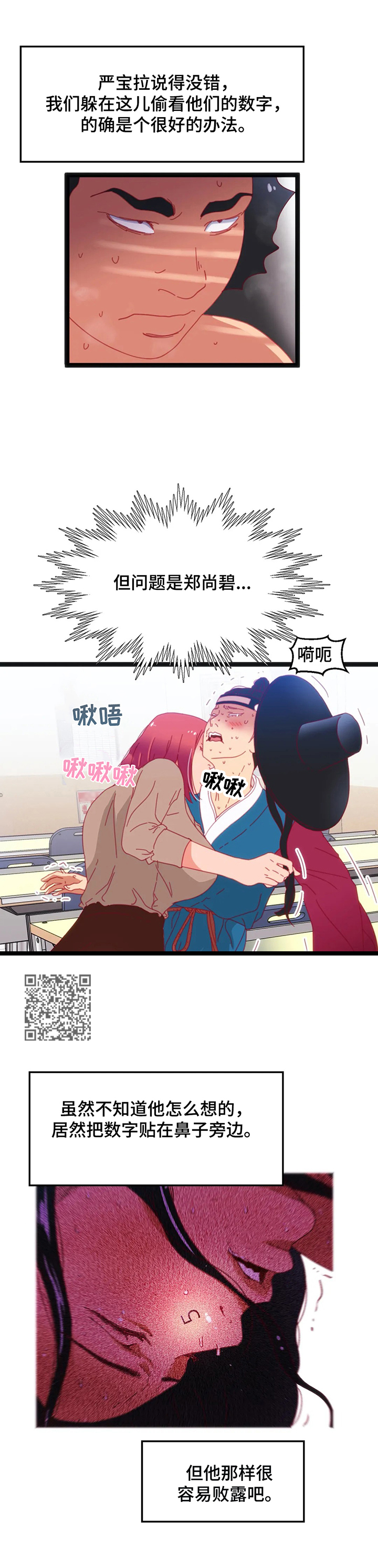第47章：【第二季】计划5