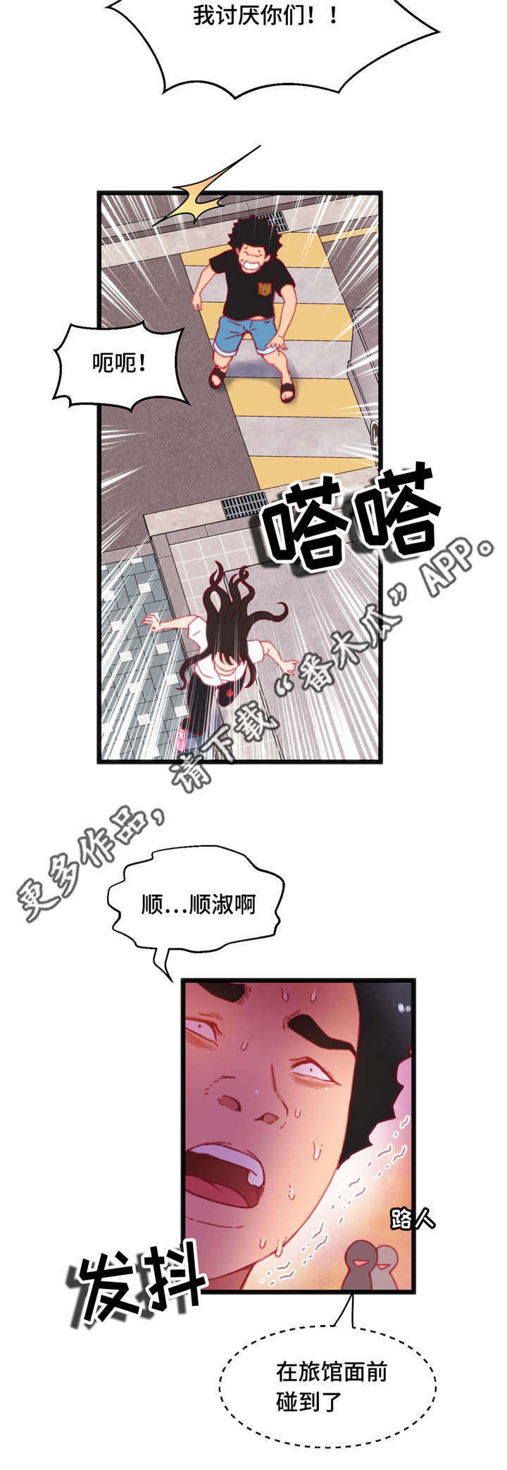 第24章：真是倒霉6
