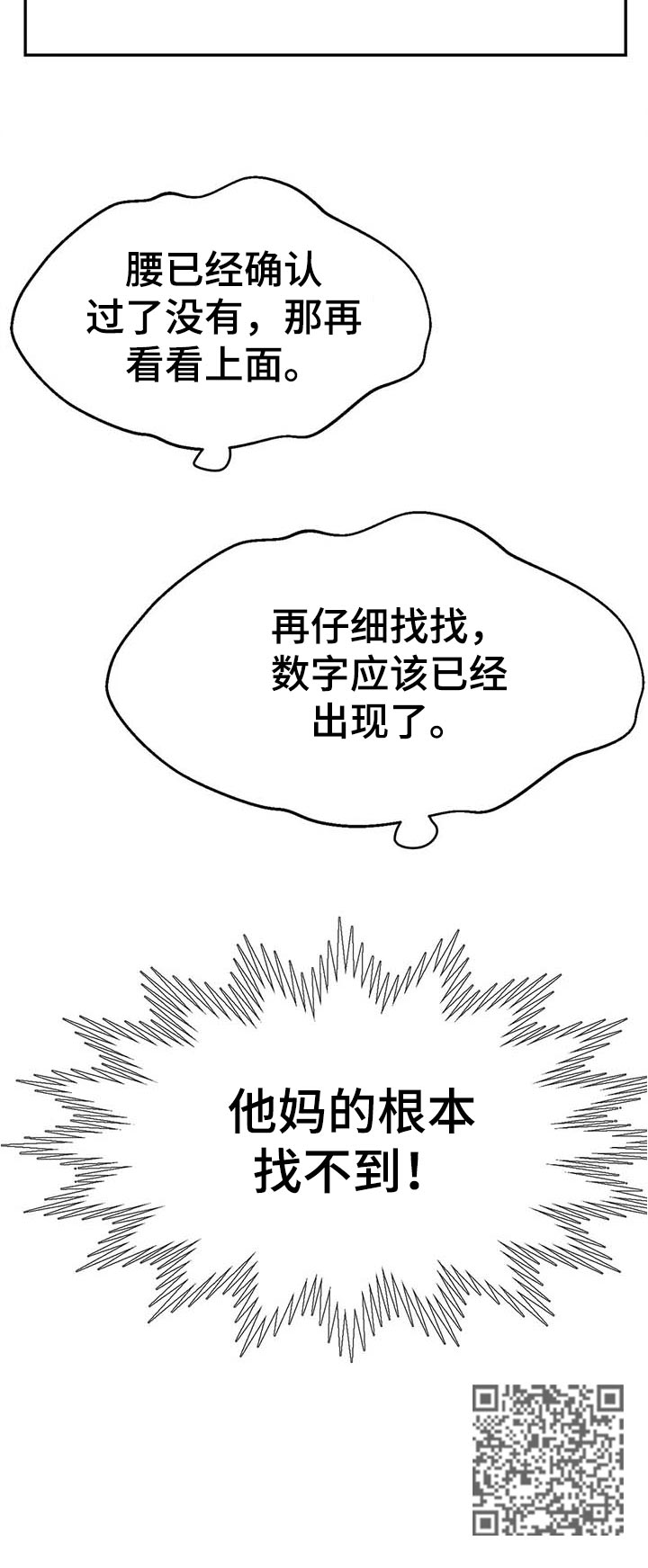 第97章：【第二季】控制不住5