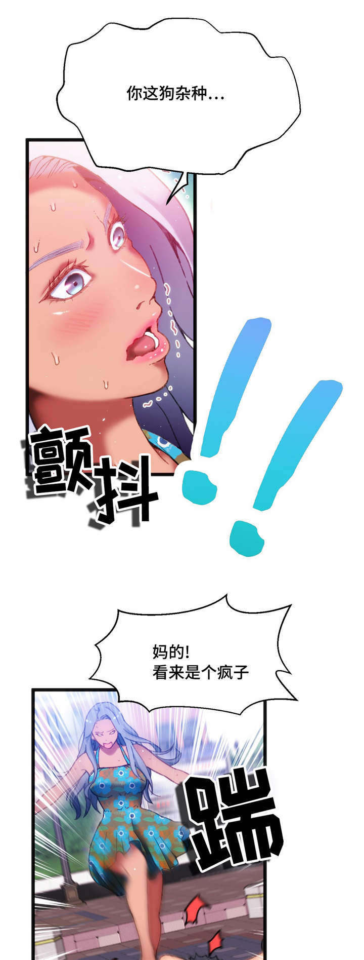 第5章：给你好看3