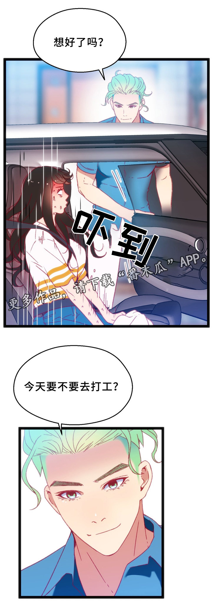 第34章：犹豫22