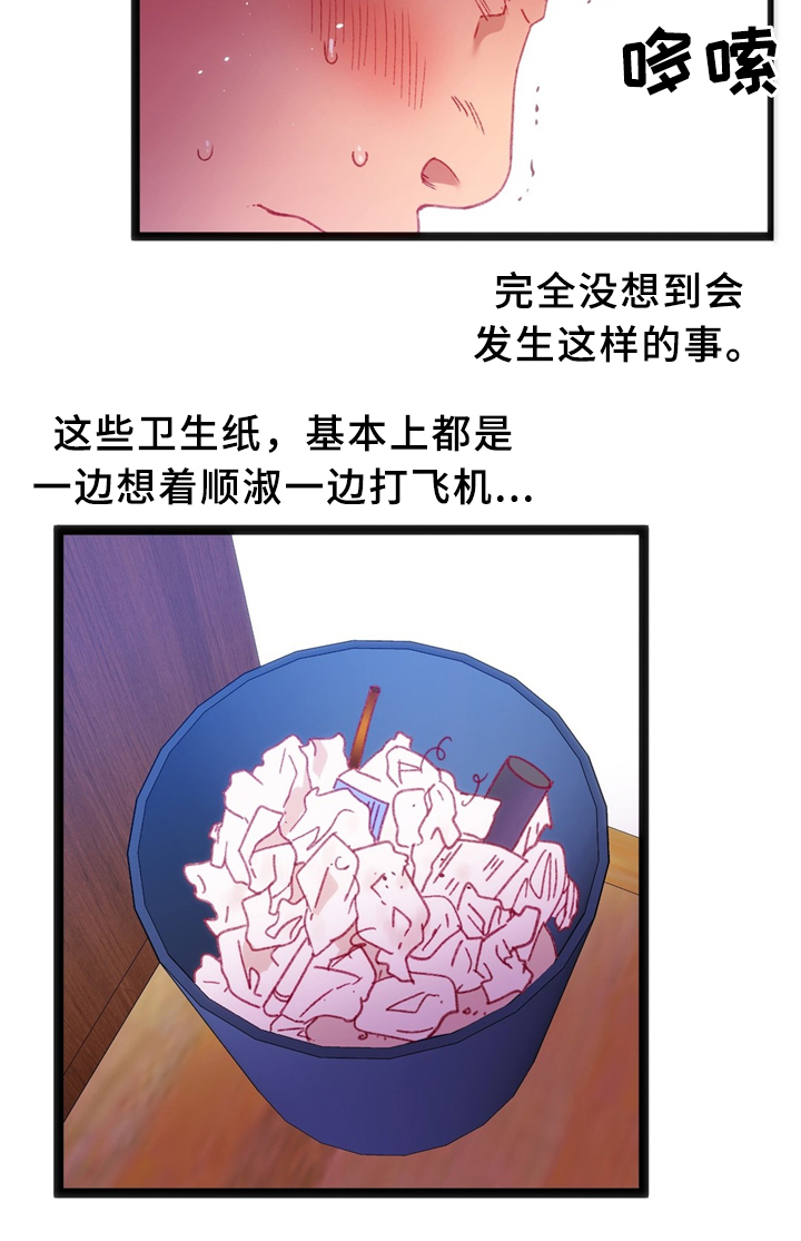 第36章：各自的目的10