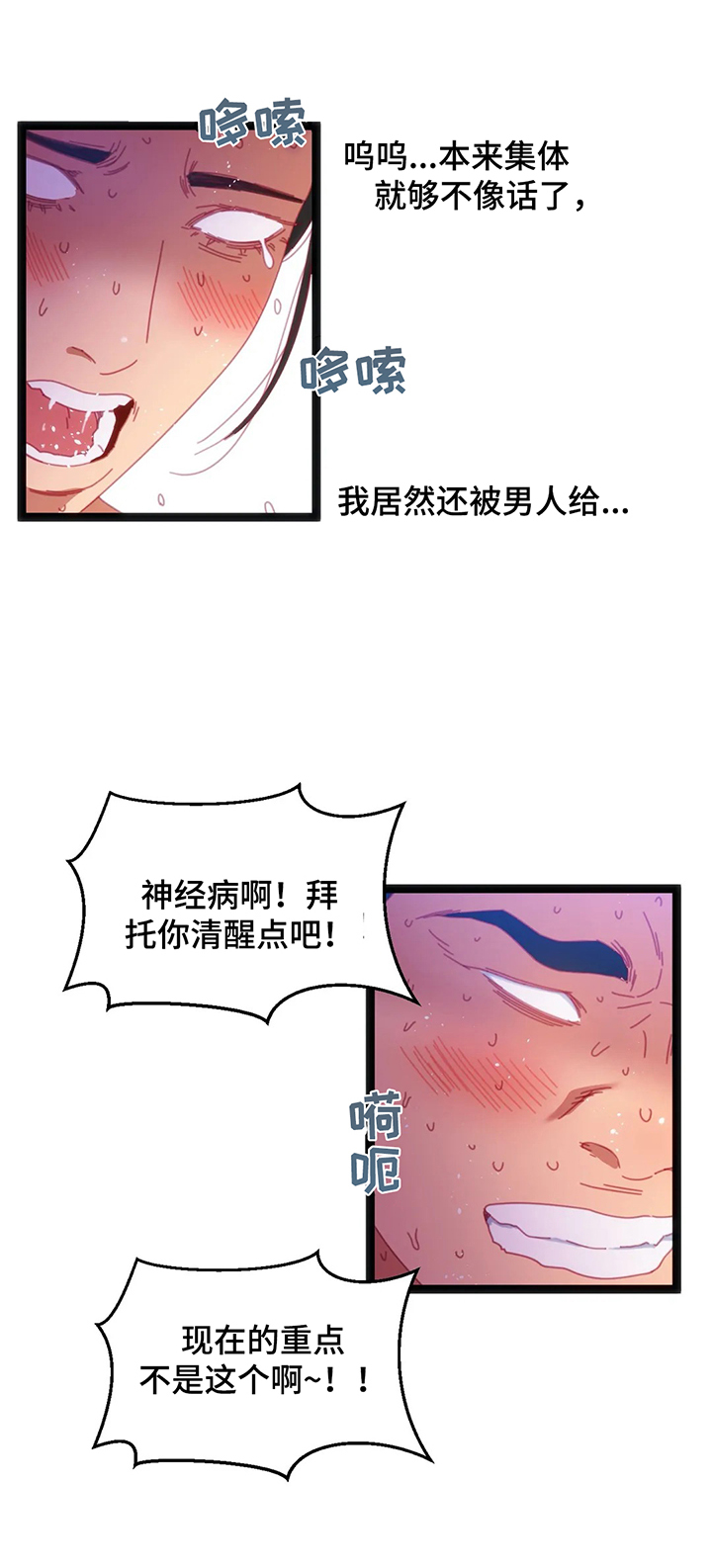 第50章：【第二季】退赛1