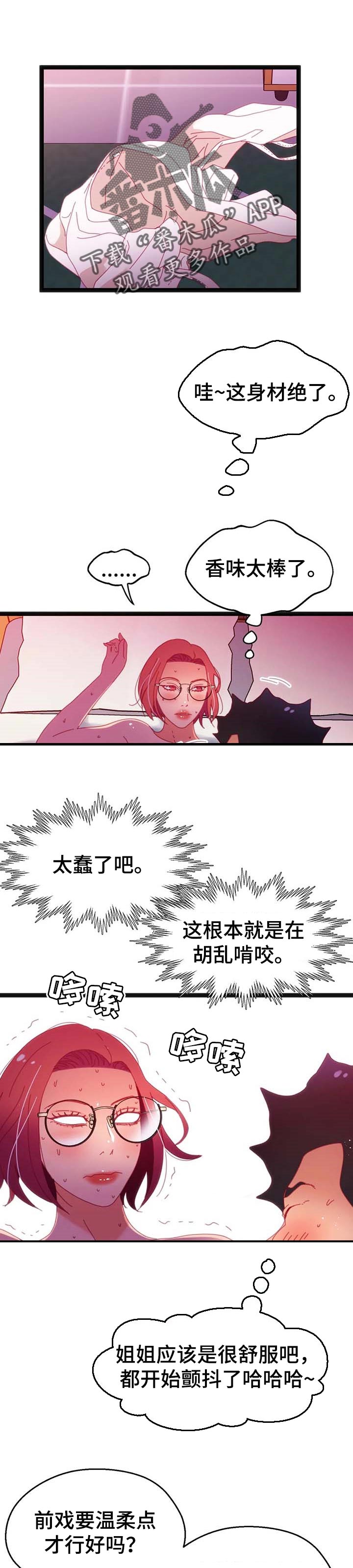 第87章：【第二季】专业0
