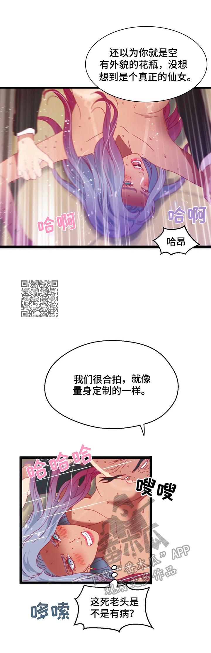 第57章：【第二季】提示4