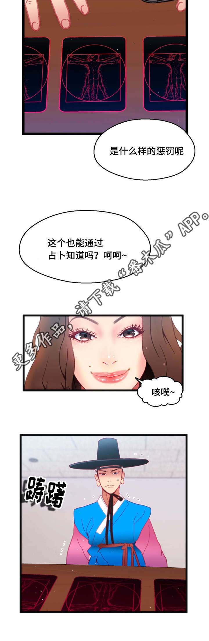 第28章：挑战失败12