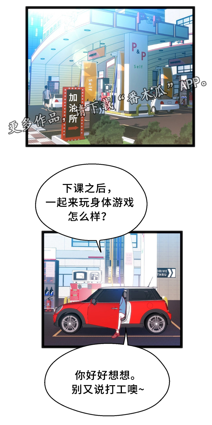第34章：犹豫16