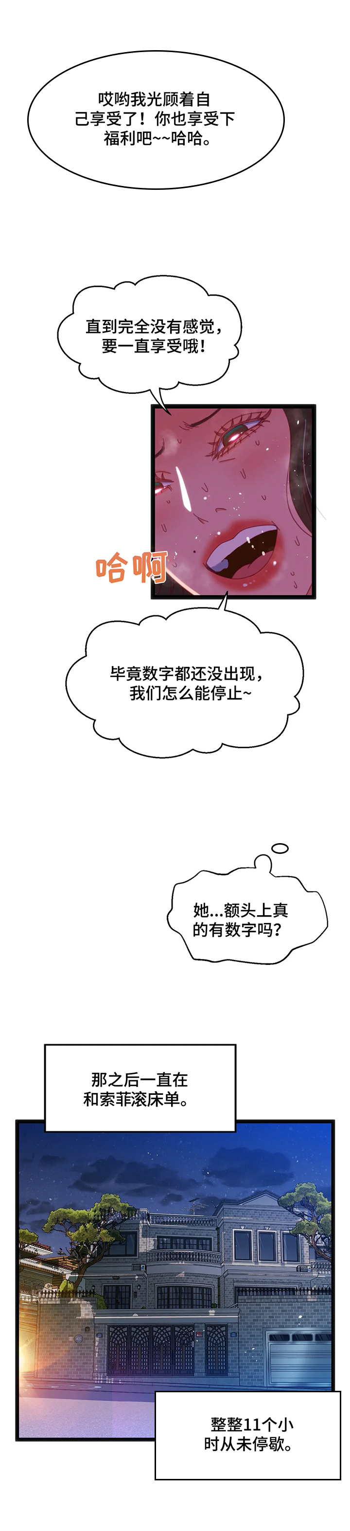 第62章：【第二季】猜测4