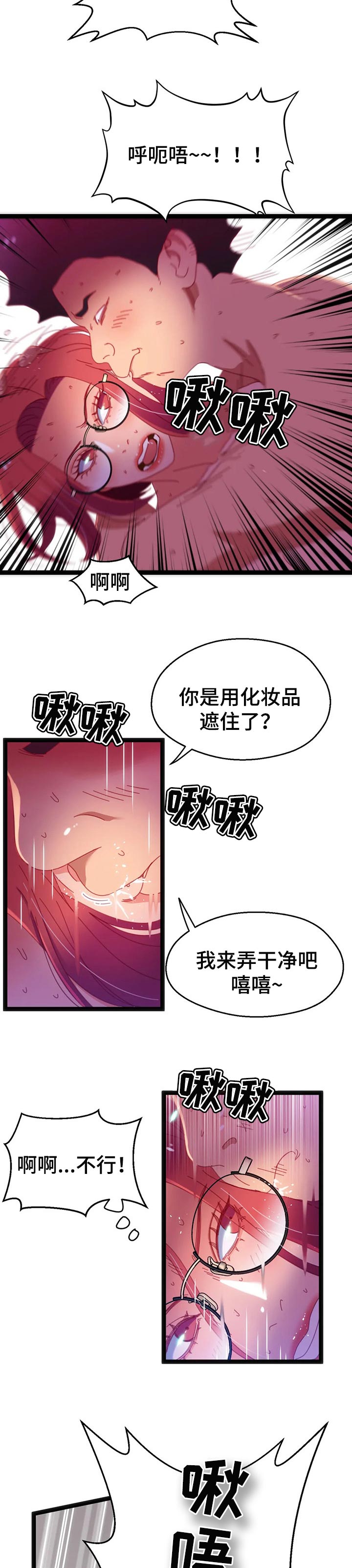 第89章：【第二季】找到你的数字了6