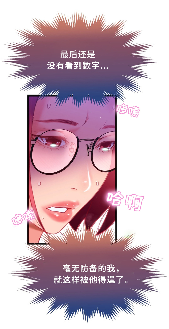 第33章：耳环17