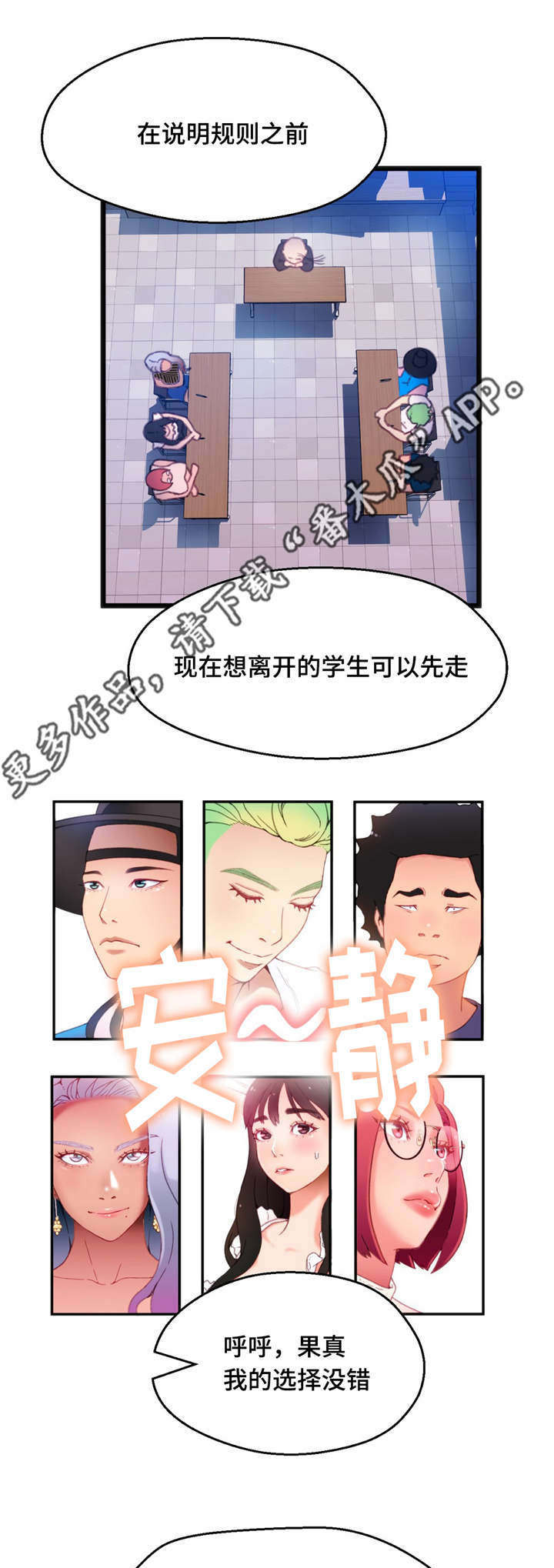 第13章：游戏解说6