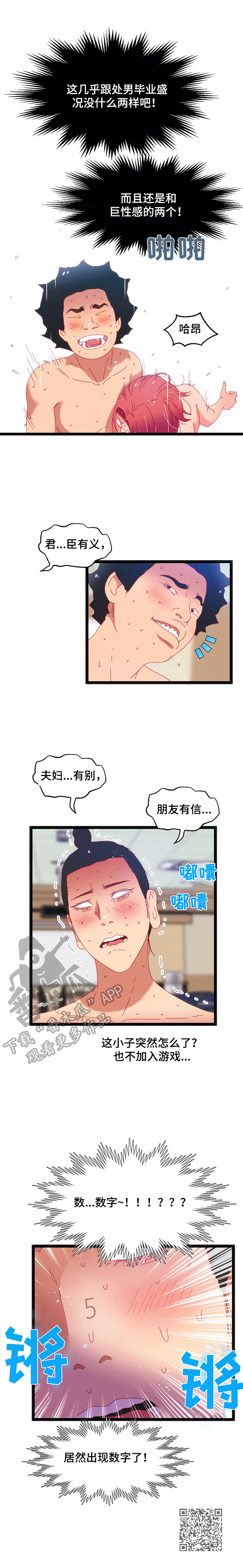第48章：【第二季】惊愕10