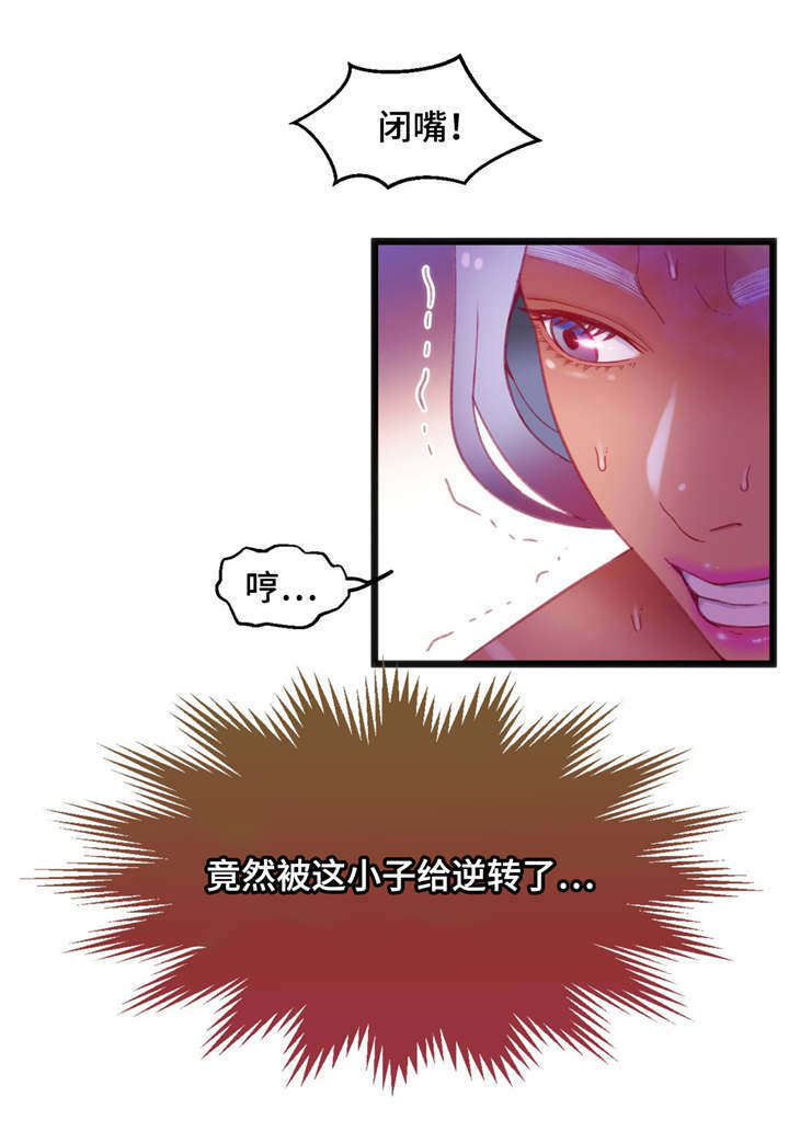 第26章：逆转战局16