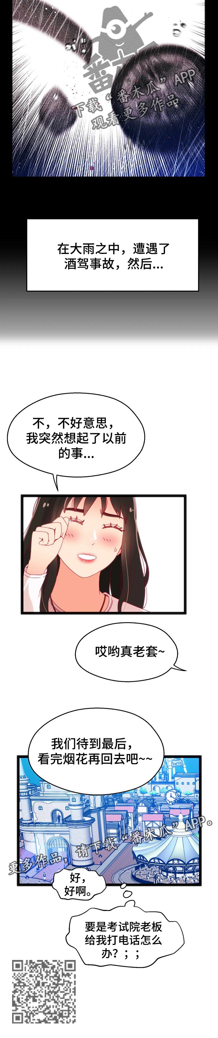 第93章：【第二季】以前的故事9