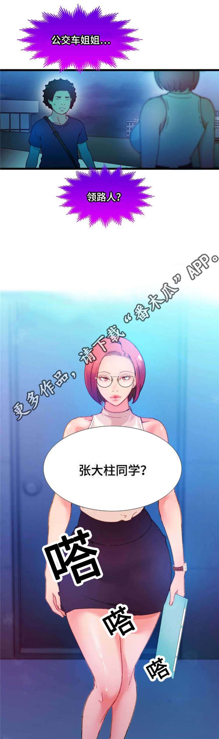 第11章：和她接触6