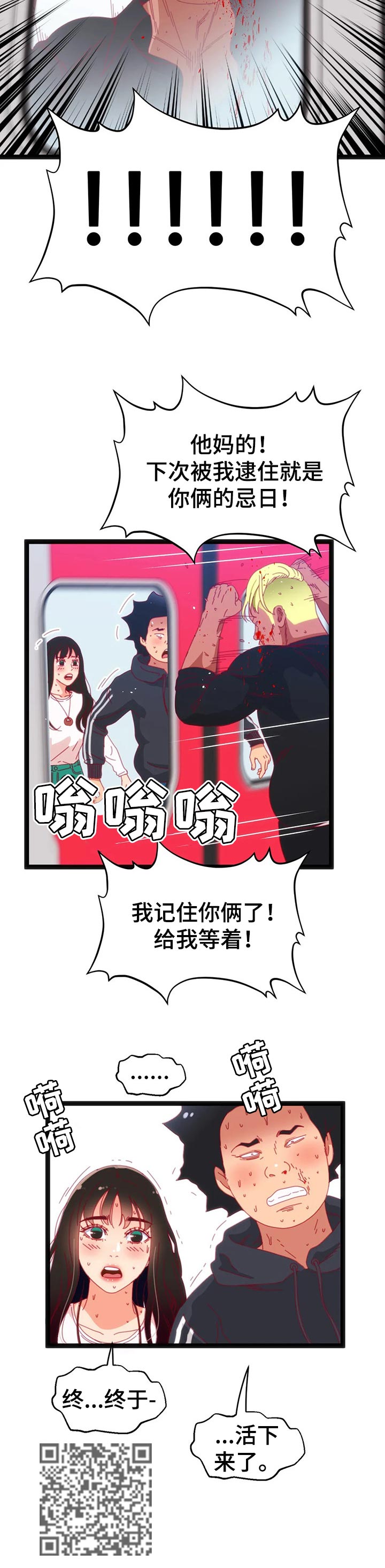 第93章：【第二季】以前的故事4
