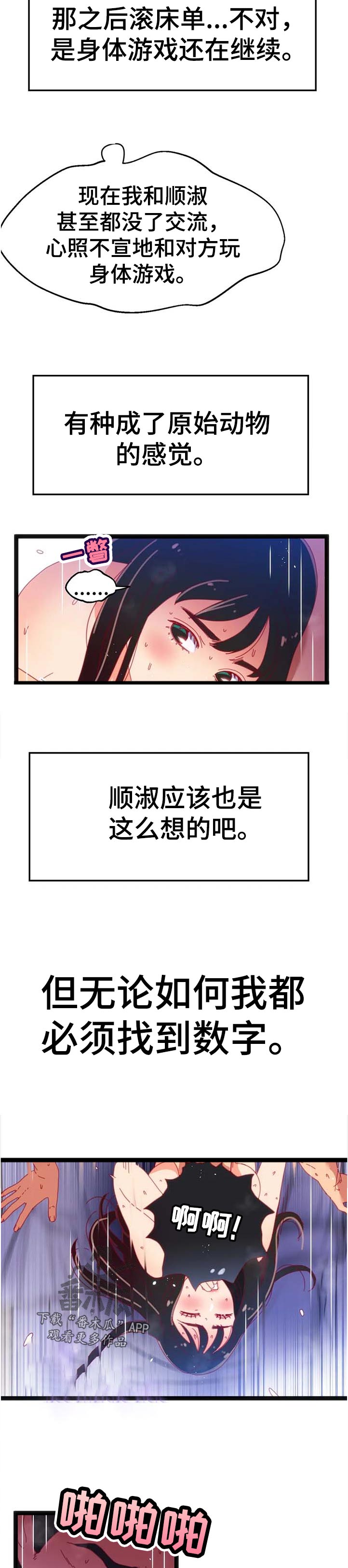 第98章：【第二季】选择4