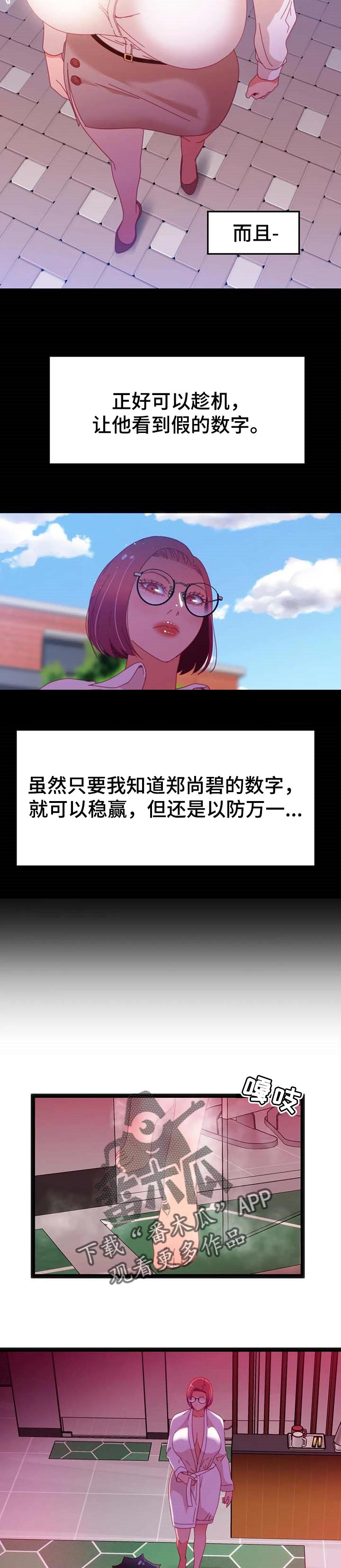第86章：【第二季】唯一的办法6