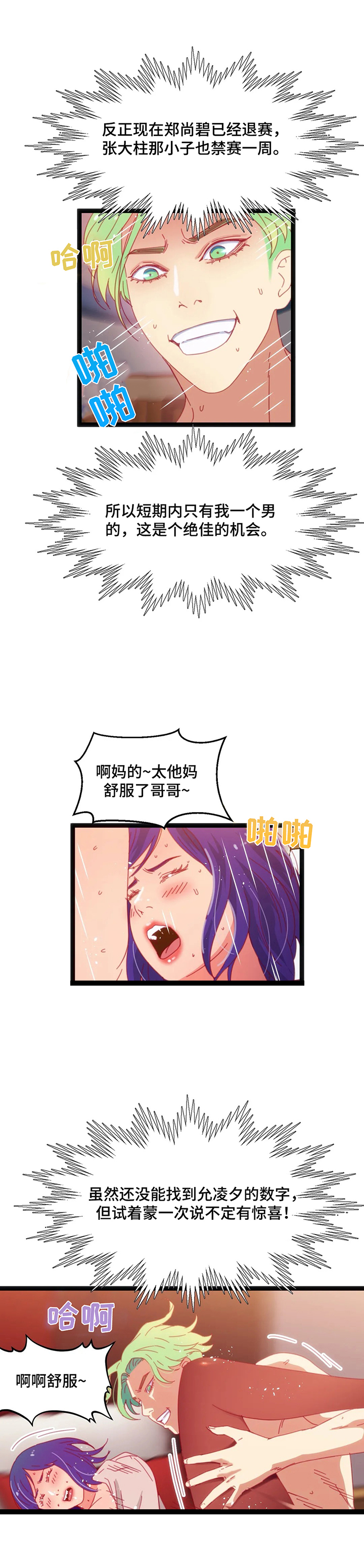 第63章：【第二季】了解是最重要的3