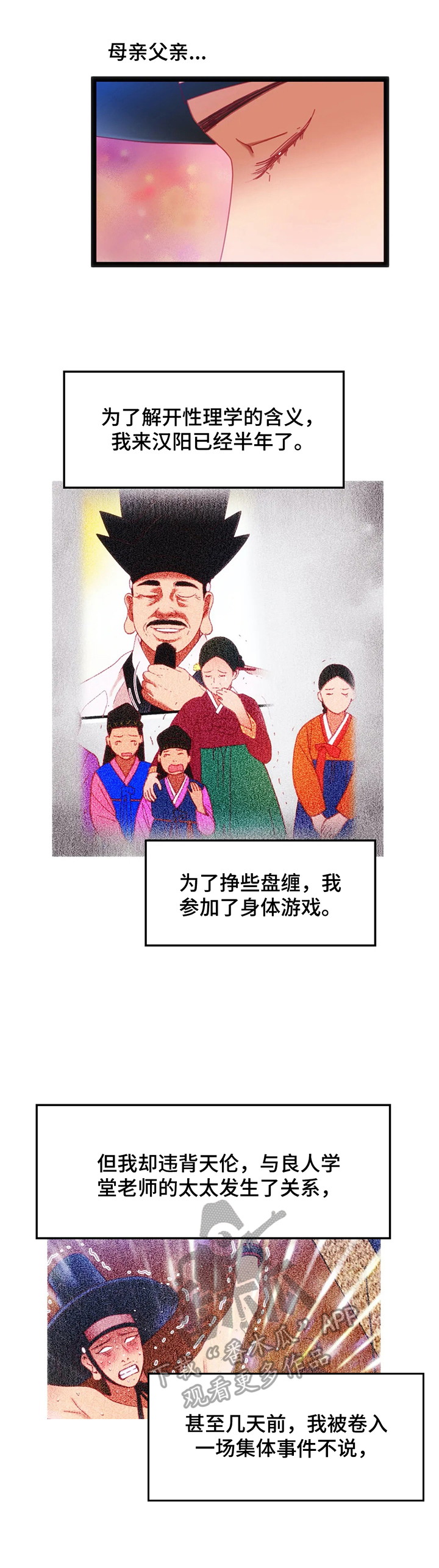 第51章：【第二季】道别5