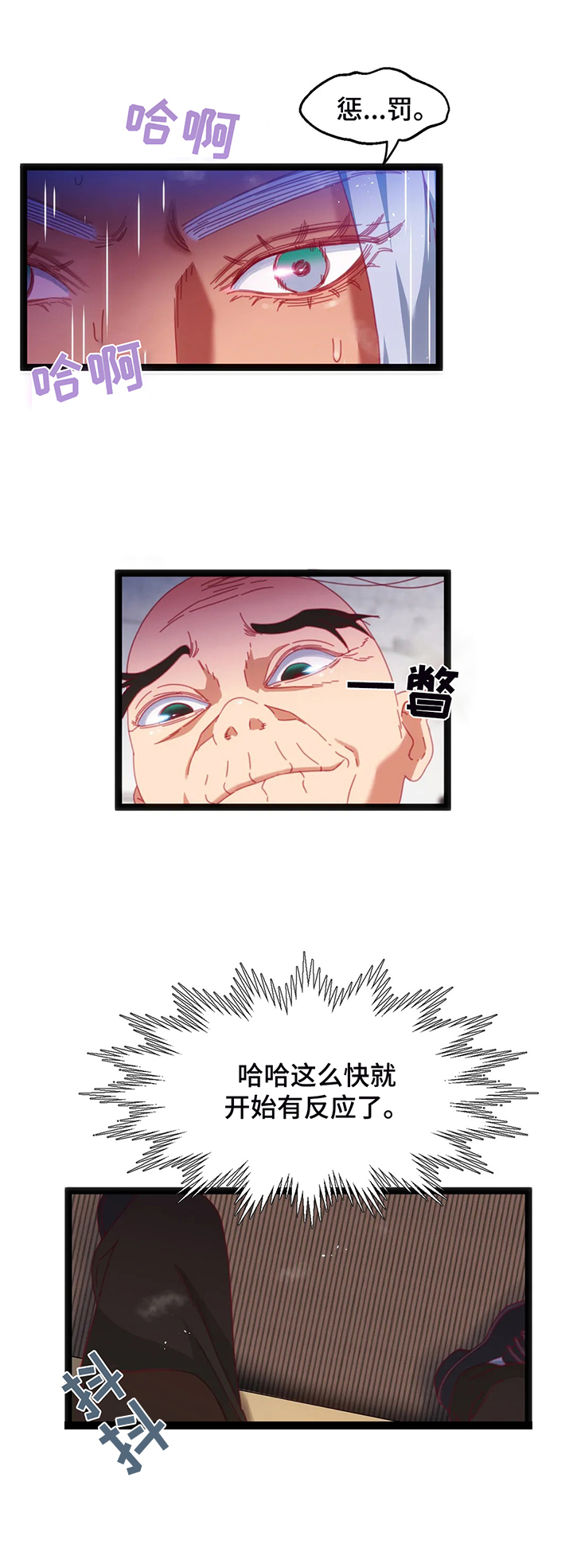 第54章：【第二季】惩罚6