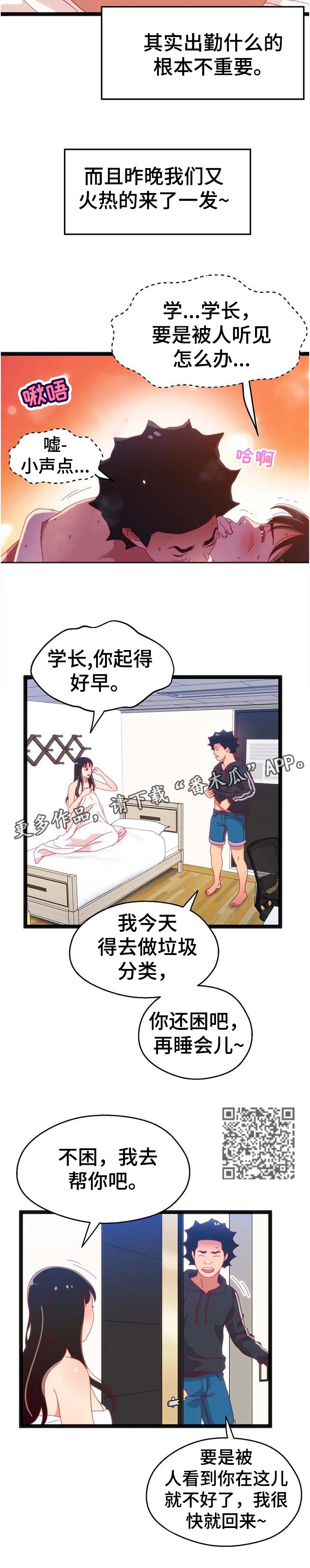 第96章：【第二季】让她幸福3