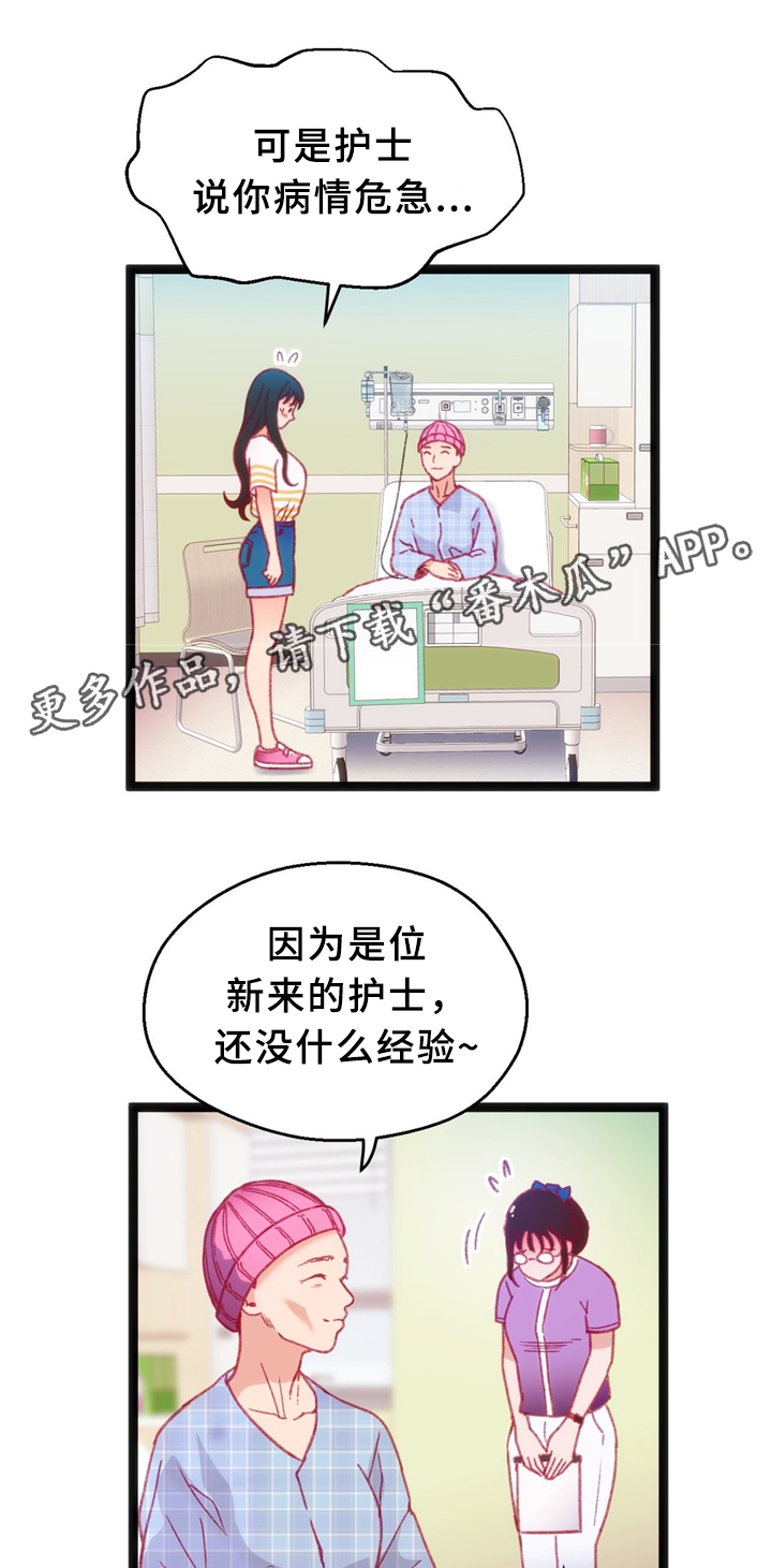 第38章：安心与报仇6
