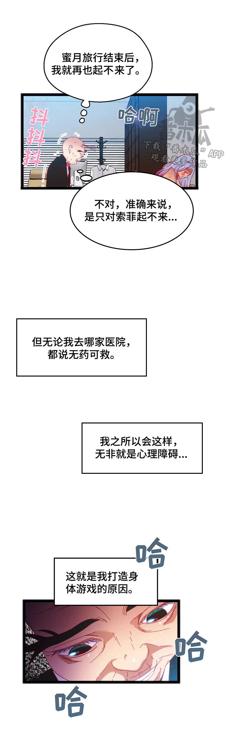 第57章：【第二季】提示0