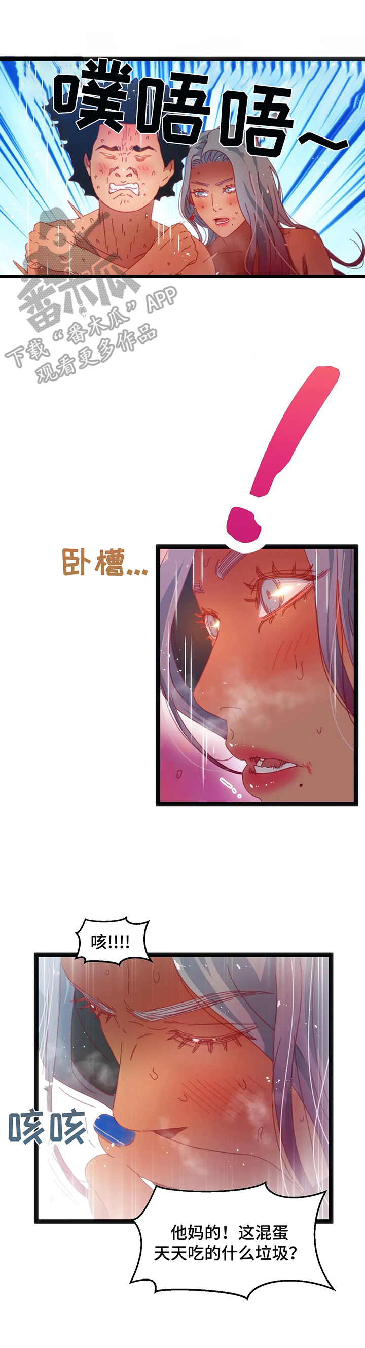 第47章：【第二季】计划8