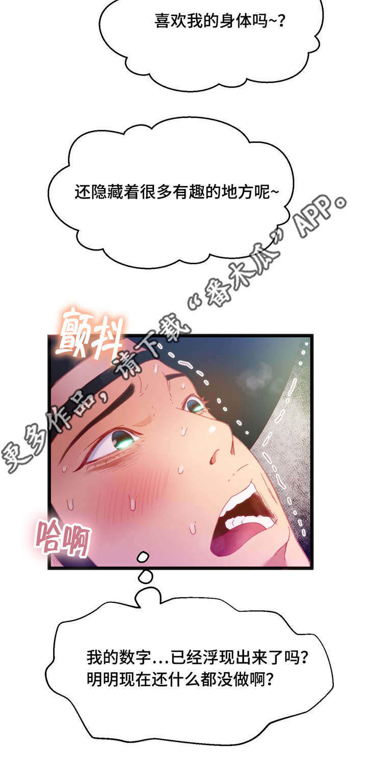 第29章：惩罚18