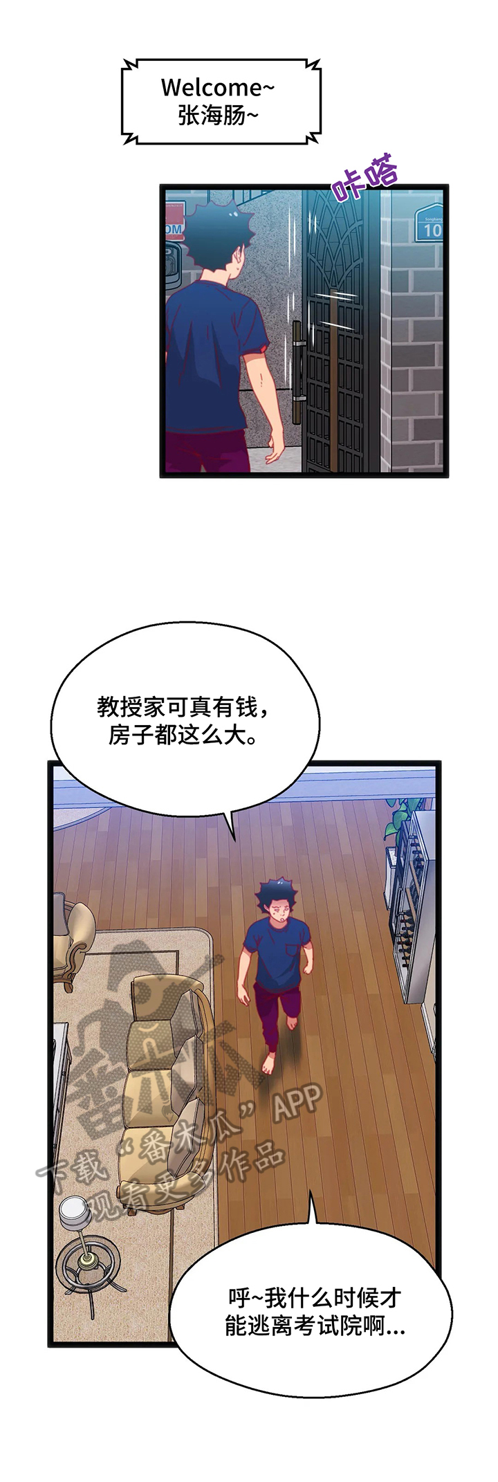 第59章：【第二季】地点特殊7