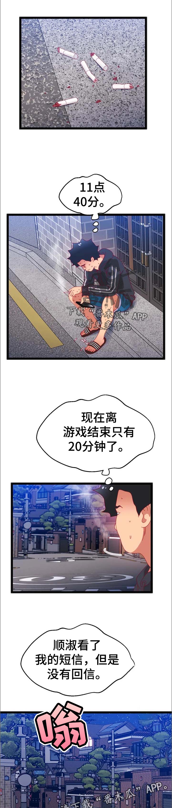 第103章：【第二季】对不起6